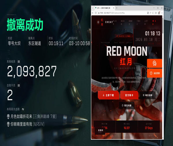 三角洲外挂检测软件软件效果